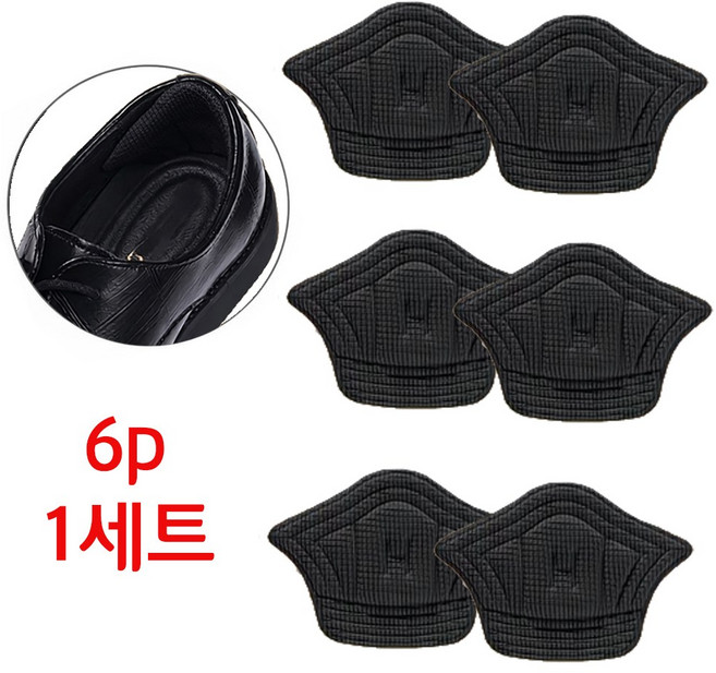 구두 운동화 신발 뒤꿈치 보호 수선 패드 6P