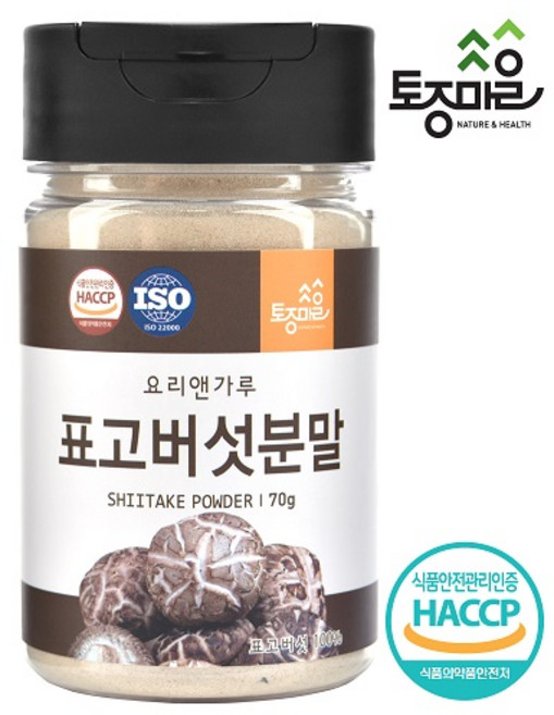 [토종마을] HACCP인증 국산 표고버섯분말 70g, 1개