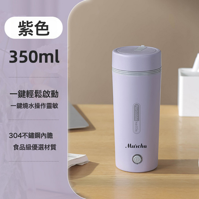 電熱杯小型可攜式電加熱水杯保溫一體燒水壺自動迷你養生壺旅行, 紫色:110V日規