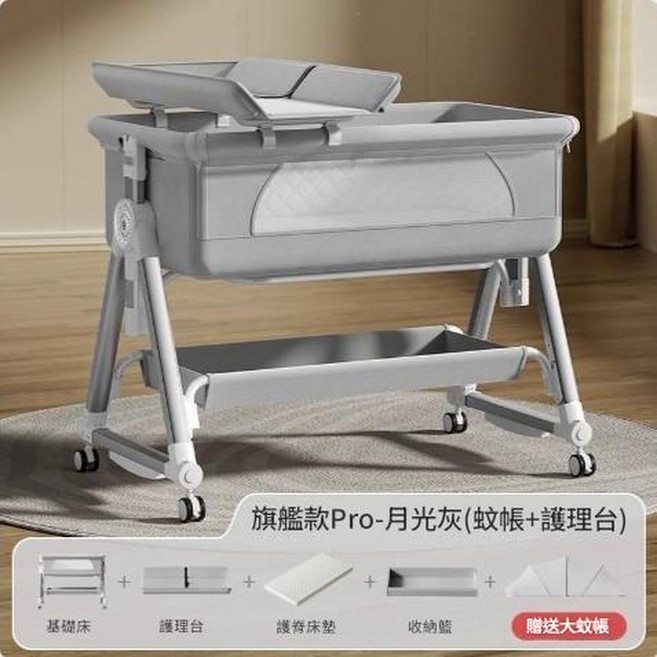嬰兒床 可移動 多功能 旗艦款Pro 奶白色, 月光灰 護理臺 20元