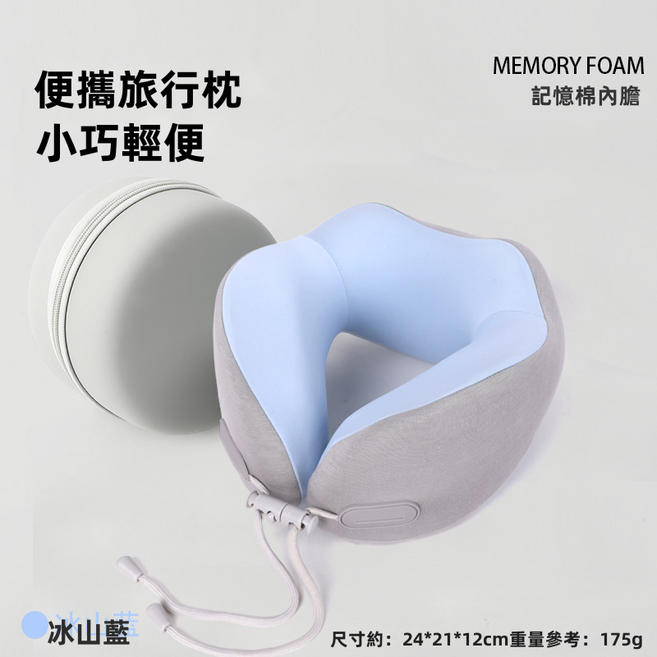 GUEFOON 涼感記憶棉U型枕旅行便攜護頸枕空間友善