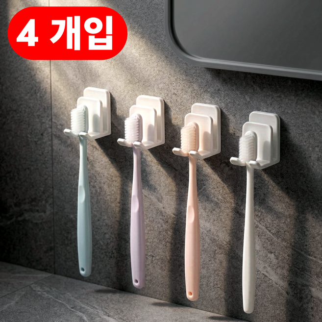 쿠피앙 무타공 칫솔걸이 칫솔 거치대, 4개, 클린 화이트
