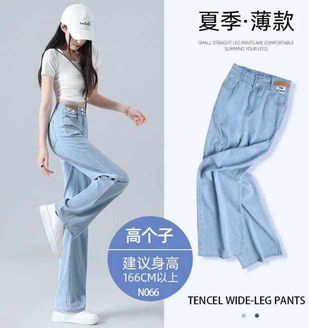 天絲牛仔褲女夏薄款高腰闊腿褲