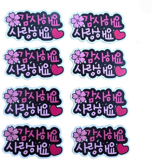 란플라워 어버이날 스승의날 케이크 꽃다발 토퍼, 1개, 감사해요 사랑해요 벚꽃 핑크8P