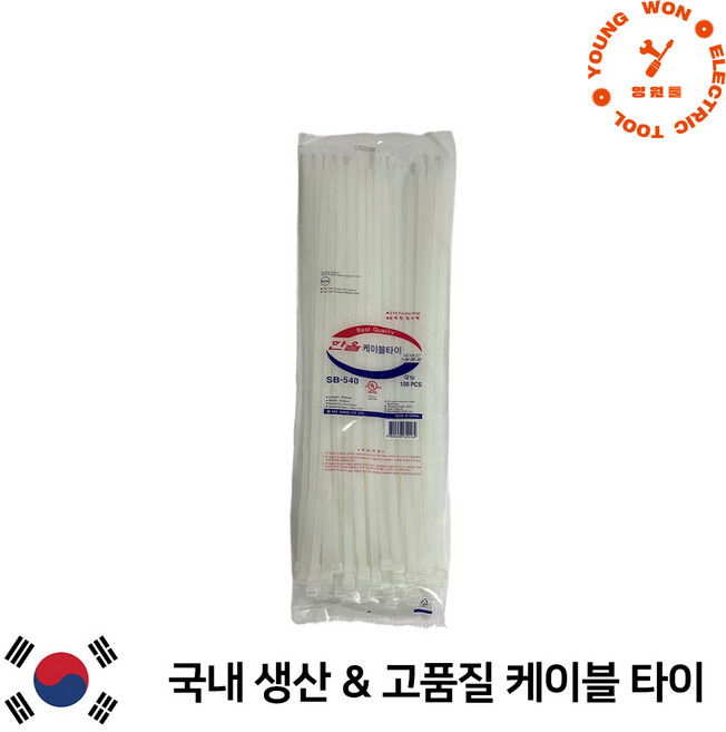 영원툴 국산 케이블타이 YW200 세방 한올 국내생산 전규격, 백색, 100개