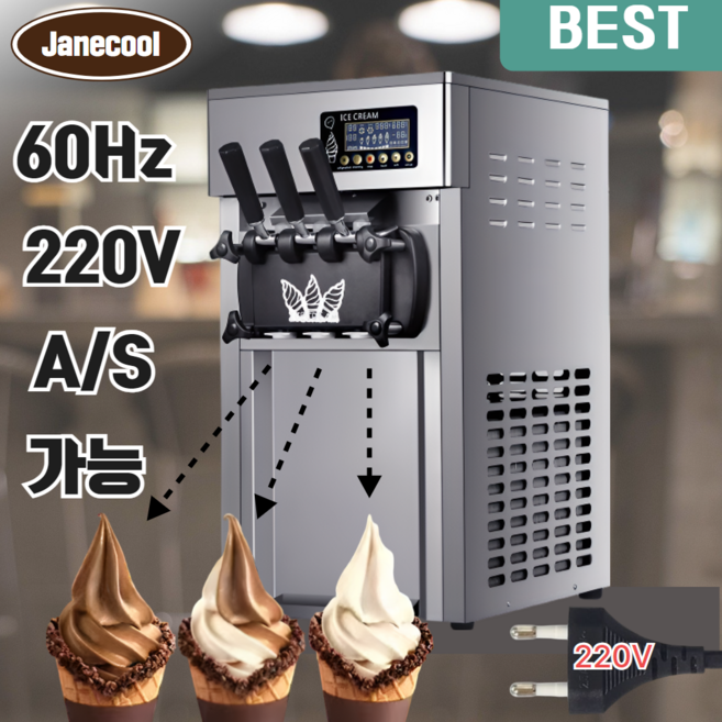 [제인쿨] 소프트아이스크림 기계 아이스크림 메이커 요거트 젤라또 머신 제조기 업소용, 고급형 아이스크림기계