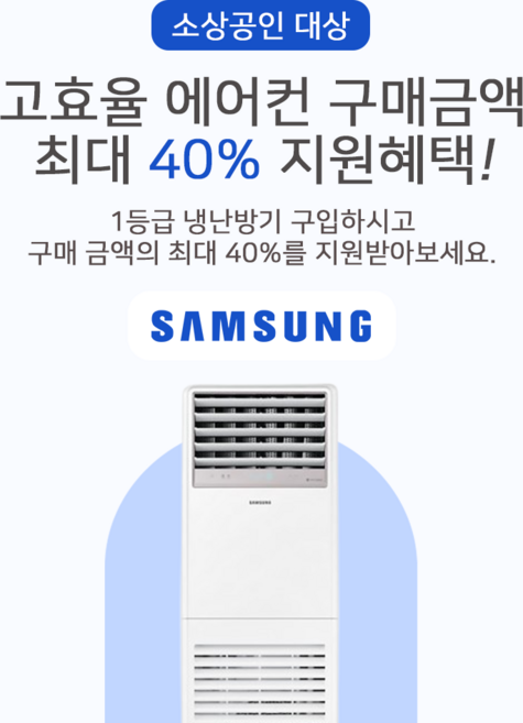 [소상공인최대40%지원]삼성전자 1등급 냉난방기 15평 에어컨 WHIIN, AP060CSPFBH1PP