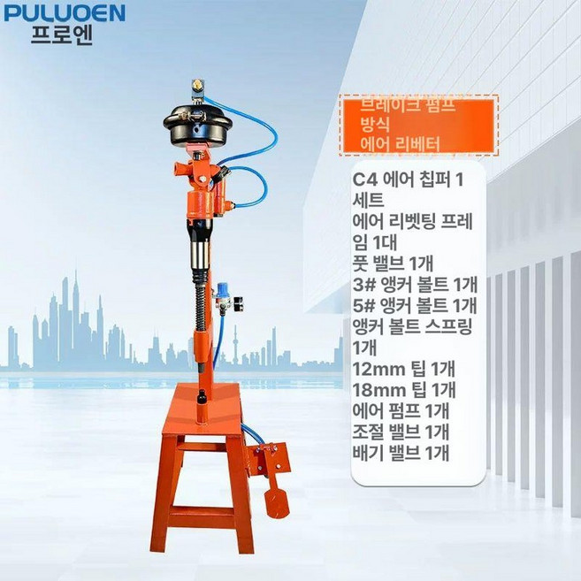 에어 뿌레카 도쿠 치퍼 임팩 치핑키 공구 강력형 C6형 해머, 브레이크 펌프 모델 2024, 1개