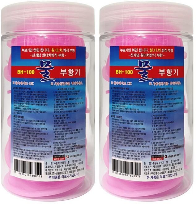 실리콘 부항기 물부항 가정용 부항 특대형 8P, 2세트