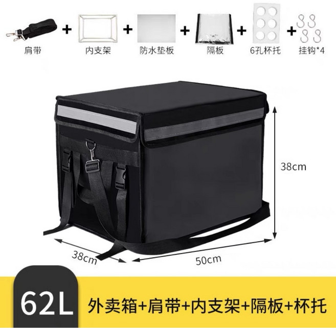 萬華架架架 外送保溫箱 保溫袋 外送箱 18L 30L 45L 62L 80L 100L 加厚 防水 外送小箱, 1個, 62L附支架+底板+肩帶+隔板+杯架