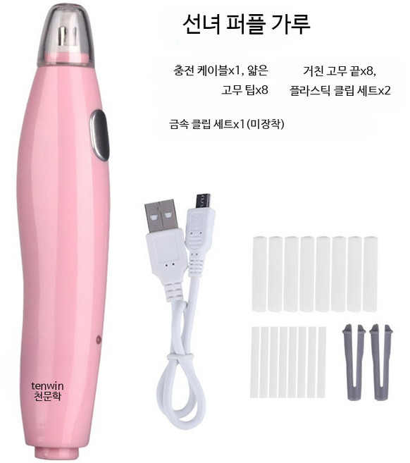 스케치 데생 전동지우개 자동 펜슬 지우개 이레이져 미대 미술 입시 강조 표시, 1개, 9_핑크 충전식 케이블 두꺼운 고무 코어