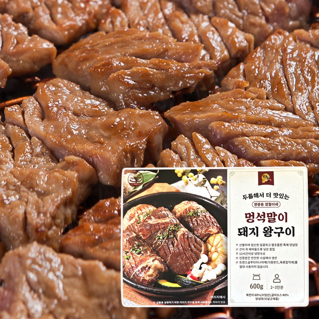 다맛한우 X 쌍문동 점철이네 멍석말이 돼지 왕구이, 3개, 600g
