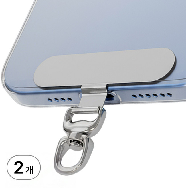 디심플 핸드폰 스트랩 연결고리 태그홀더, 2개, 실버
