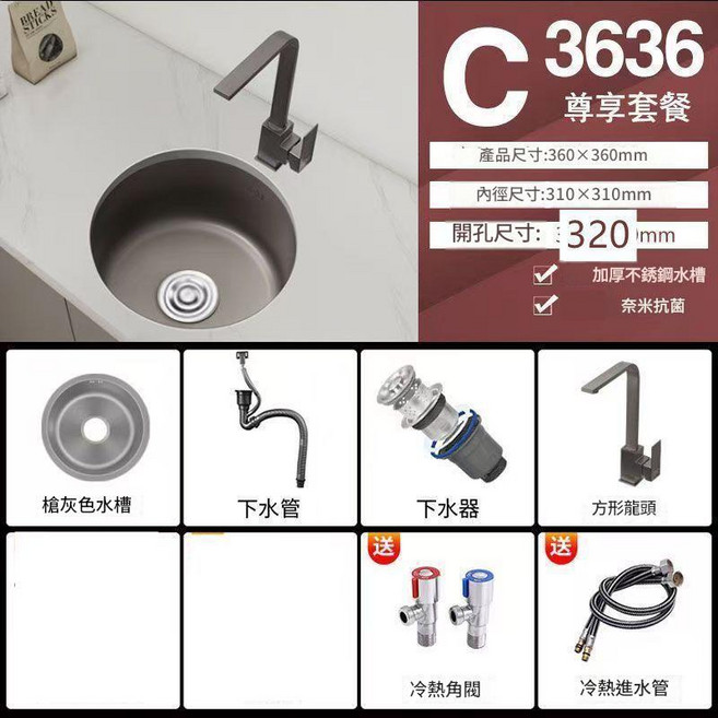 304不鏽鋼奈米圓形小水槽 槍灰色迷你吧檯水槽臺下盆單槽 直徑280X深度180, 1個