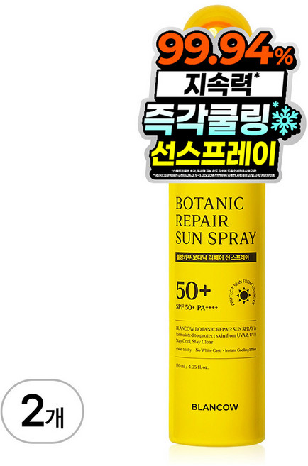 6위 - 국내최초 99.94%지속 쿨링선스프레이 비건인증 땀에도 안지워지는 메이크업 완벽픽싱 급속쿨링 360도분사 S