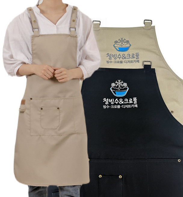 (무료 글자 자수) 에이든 카페 앞치마 / 이니셜 상호 로고, 베이지, 1개