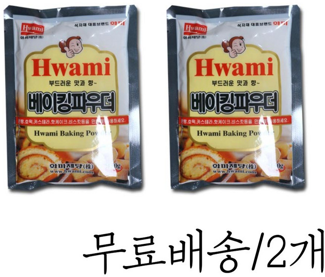 화미 베이킹 파우더, 1kg, 2개