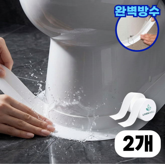 리븐웰 초강력 누수 방지 변기 방수 테이프, 2개