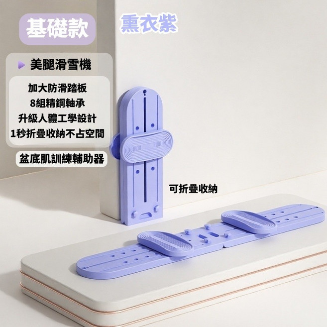 美腿滑雪機 滑步機 夾腿機 健身器材, 滑雪訓練器【經典款】