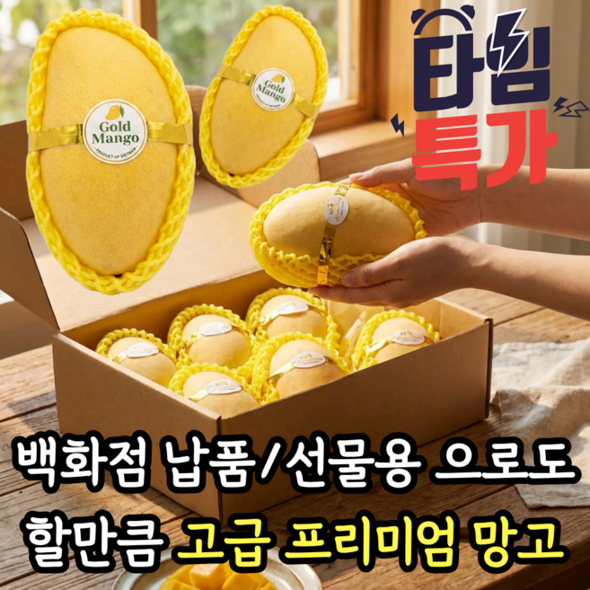 태국 골드망고 프리미엄 생망고 2.5kg 5kg 고당도 직수입 선물용 망고, 1박스, 5kg(14과-18과)