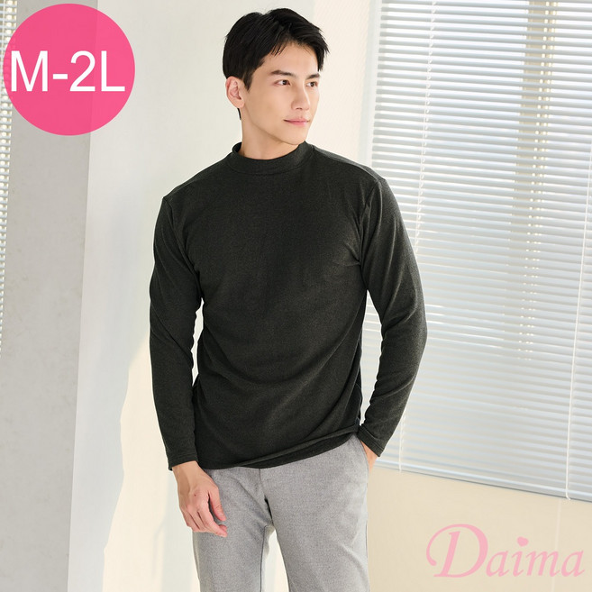 Daima黛瑪 M-XXL男半高領-三色可選-陽離子厚暖絨保暖衣2661
