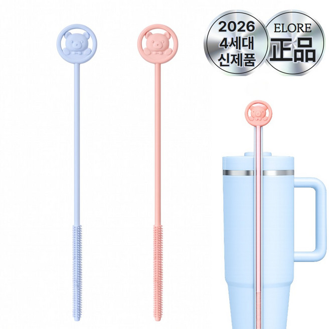 엘로레 빨대클린 실리콘 빨대 세척솔 열탕소독 텀블러, 피치핑크+클린블루, 2개
