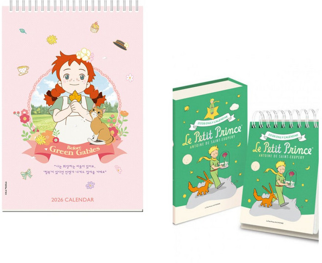 (북엔) 2026년 안녕 빨강 머리 앤의 ‘다 잘될거야’ 탁상달력(세로형) + (북엔) 2026년 어린 왕자 일력 (전2권)