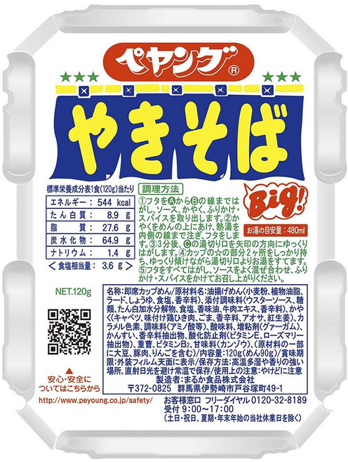 페영 소스 야키소바 120g18개, 18개