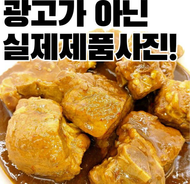 한봉식품 돼지갈비찜 순 한맛 2봉! (1kg X 2봉) 광고아닌 실제사진!, 1kg, 2개