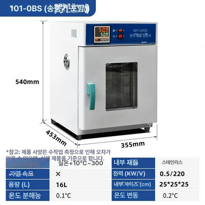 열풍건조기 드라이 오븐, 업그레이드 101-0BS 스텐 안감