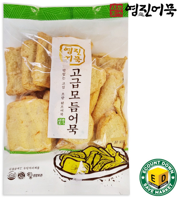 부산 영진 어묵 고급모둠 900g 대용량 어묵탕스프2봉증정, 1개