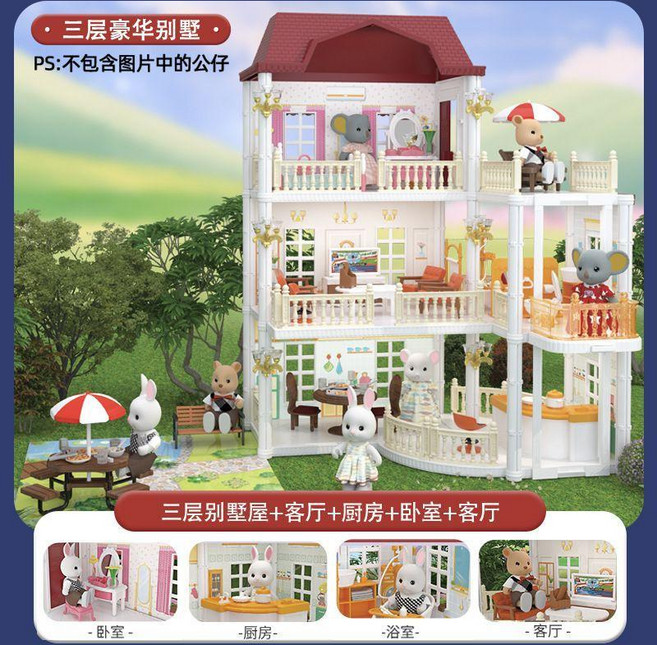 別墅娃娃屋 公主城堡 臥室浴室 益智玩具, 1個, 三層豪華別墅 不含公仔