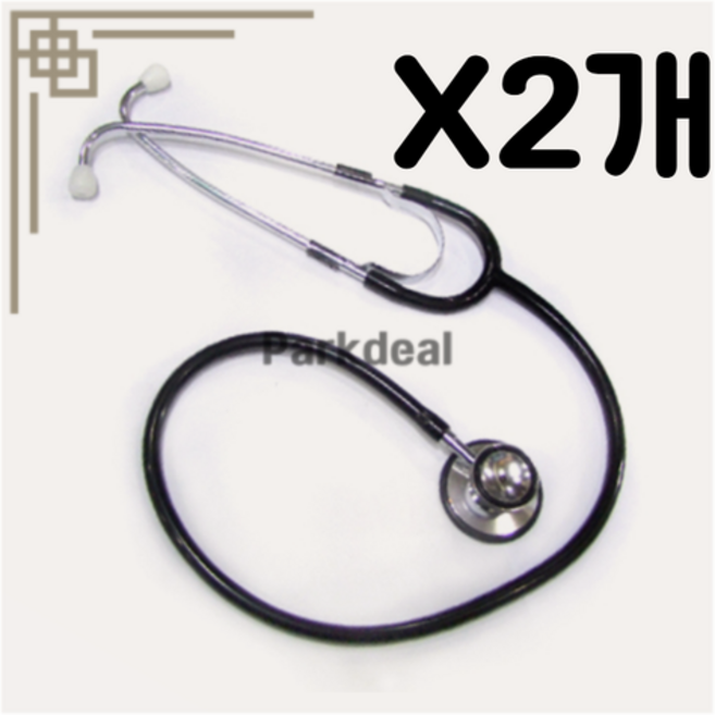 양면 청진기 2개 의사 간호사 병원용 심장 박동 폐 소리 측정 헤드 청진기