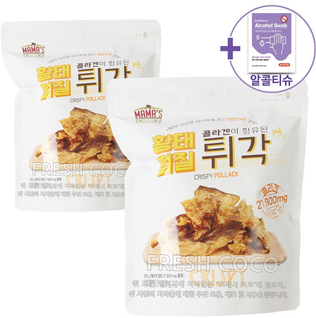 코스트코 마마스초이스 황태 껍질 튀각 200G X 2 + 더메이런알콜티슈