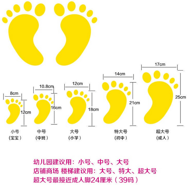 卡通腳丫貼 幼兒園學校商場臺階地板樓梯貼紙 防水耐磨窄管丫地貼 黃色15對, 卡通分開版黃色15對,小號