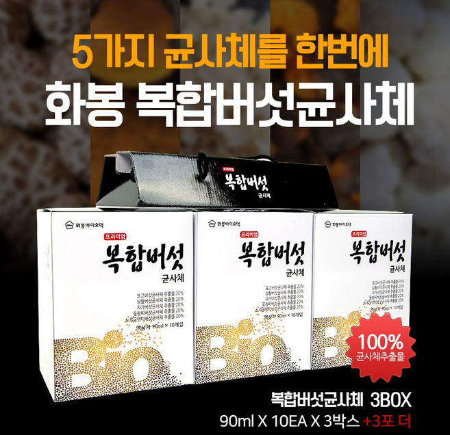 표고버섯균사체 복합버섯균사체, 1개