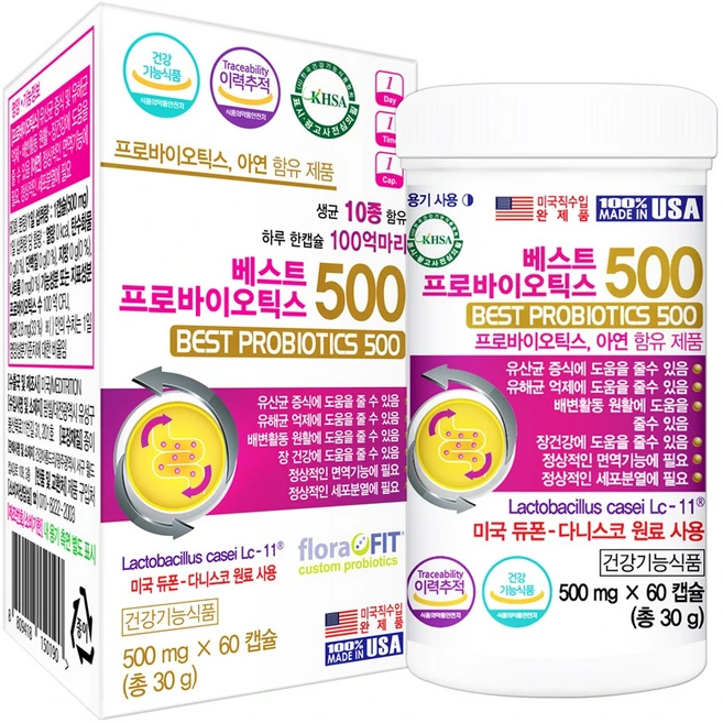 듀폰 다니스코 베스트 프로바이오틱스500 60캡슐 100억 생유산균 식물성캡슐, 30g, 1개 - 쿠팡
