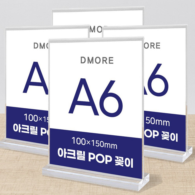 디모어 POP 꽂이 아크릴 메뉴판 홍보 광고 안내판 스탠드 거치대 투명꽂이, 4개, 투명색