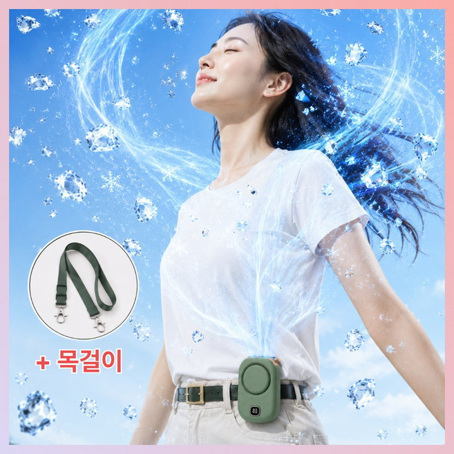 디디즈 에어컨 바람 미니 허리 선풍기 목걸이 선풍기 급속 냉각 저소음, 쿨그린, DQ203