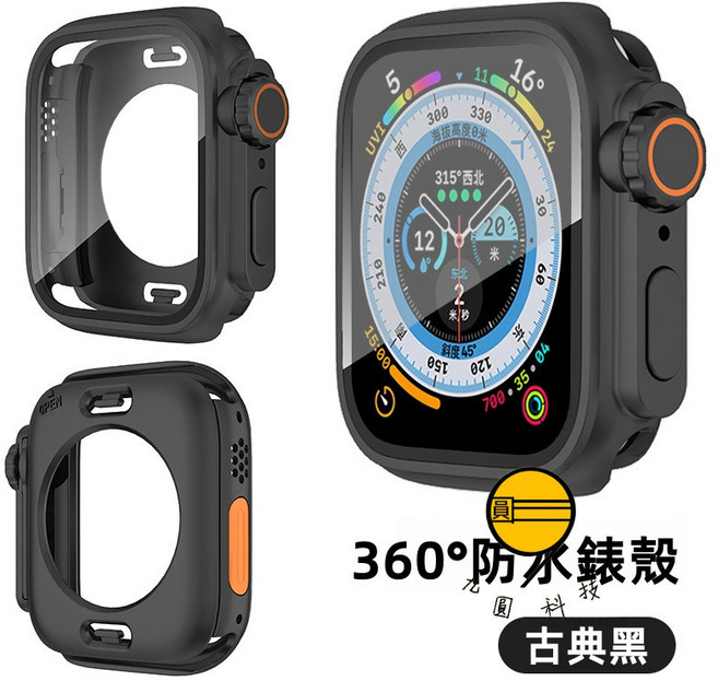 蘋果手錶保護殼 360°防水, 官方黑, 1個