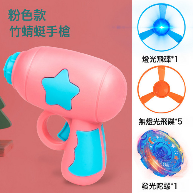 DIU 飛天竹蜻蜓飛盤陀螺槍手槍發光飛碟旋轉陀螺彈射兒童戶外玩具, 1個, 22A【粉色款】1槍+5無燈光+1燈光+1陀螺(色隨機):如圖
