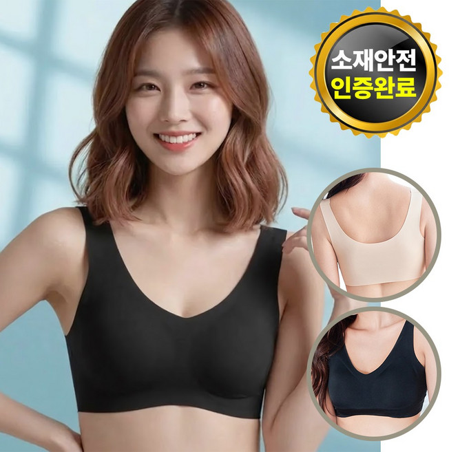 젝소 여성 노와이어 올데이브라 편한 일체형 심리스 브래지어 2P