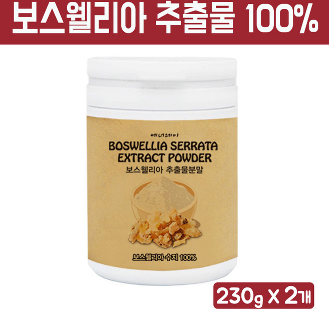 보스웰리아 분말 100% 프리미엄 인도산 원물 추출물 보스웰릭산 성분 식물성 손목 무릎 어깨 관절 연골 건강 차 가루 대용량, 100% 인도 보스웰리아 분말 230g, 230g, 2개