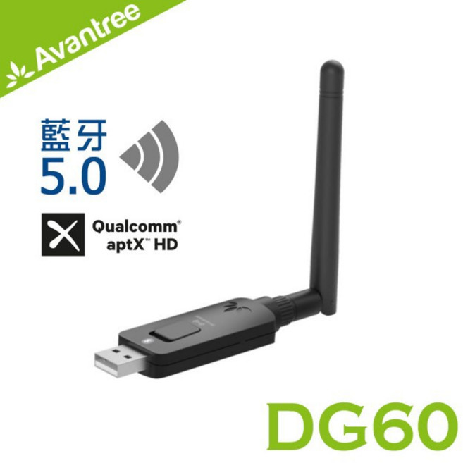 Avantree DG60 藍牙5.0 aptX HD 低延遲音頻發射器 PC/Mac/PS4/PS5/Switch