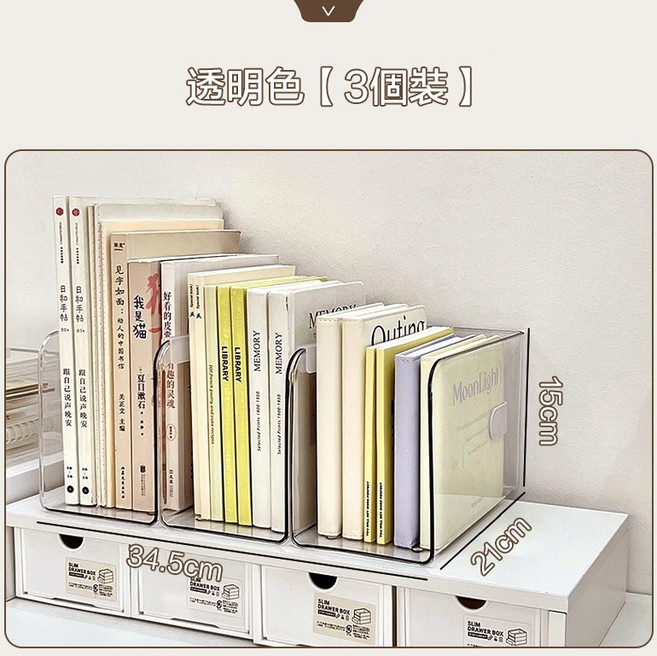 U型透明書擋 (3入) 壓克力書架 書立 文件收納盒 辦公/學生適用, 透明壓克力【3個裝】, 透明壓克力