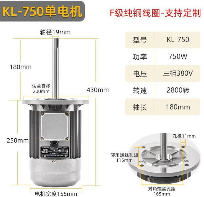 長軸電機風機，工業專用高效熱循環馬達, 750W/2800轉/ 380V電機