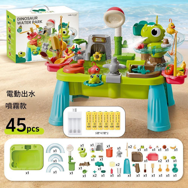 Sell & Go 兒童電動戲水臺 噴霧款 恐龍樂園 45pcs, 充電版888 - 126恐龍樂園, 126g, 1個