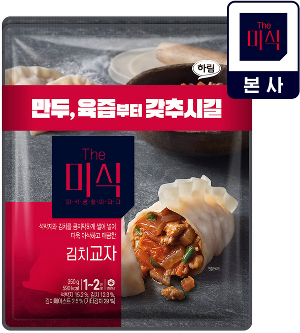 더미식 김치교자 700g 350g x 2개