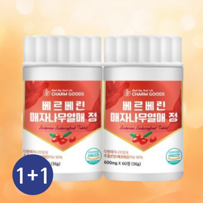 베르베린 매자나무열매 berberine 여주 분말 베르베리 효능