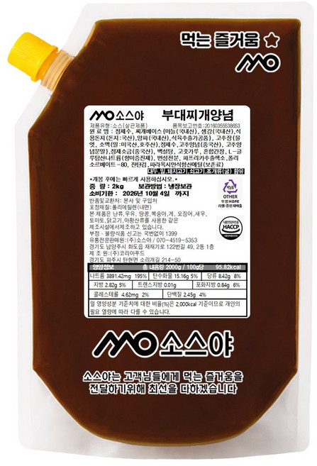 소스야 부대찌개 양념장, 1개, 2kg